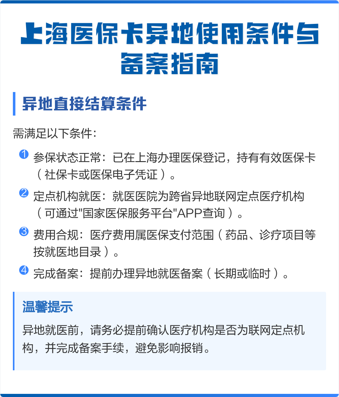 分宜最新上海哪有套医保卡的方法分析(最方便真实的分宜上海哪有套医保卡的地方方法)